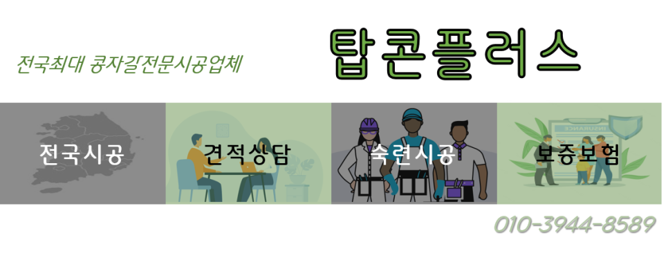 범양레우스인테리어 이미지