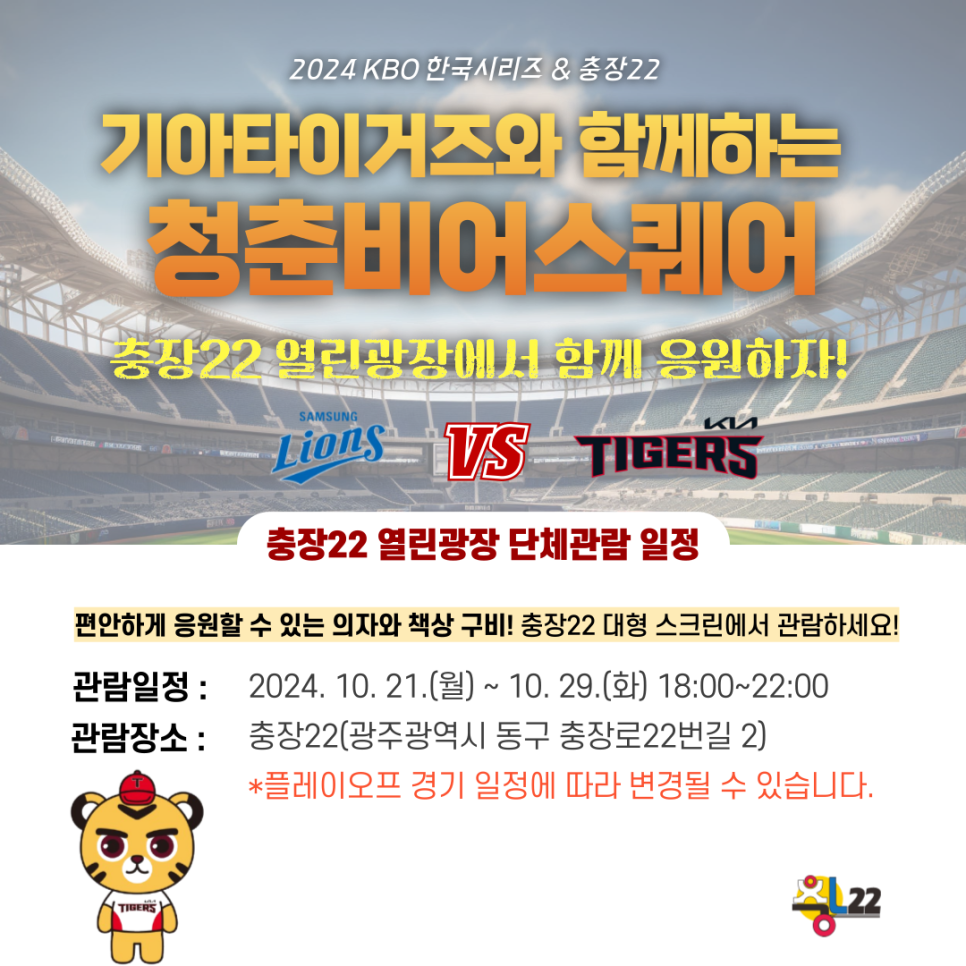 충장22문화사업단 이미지