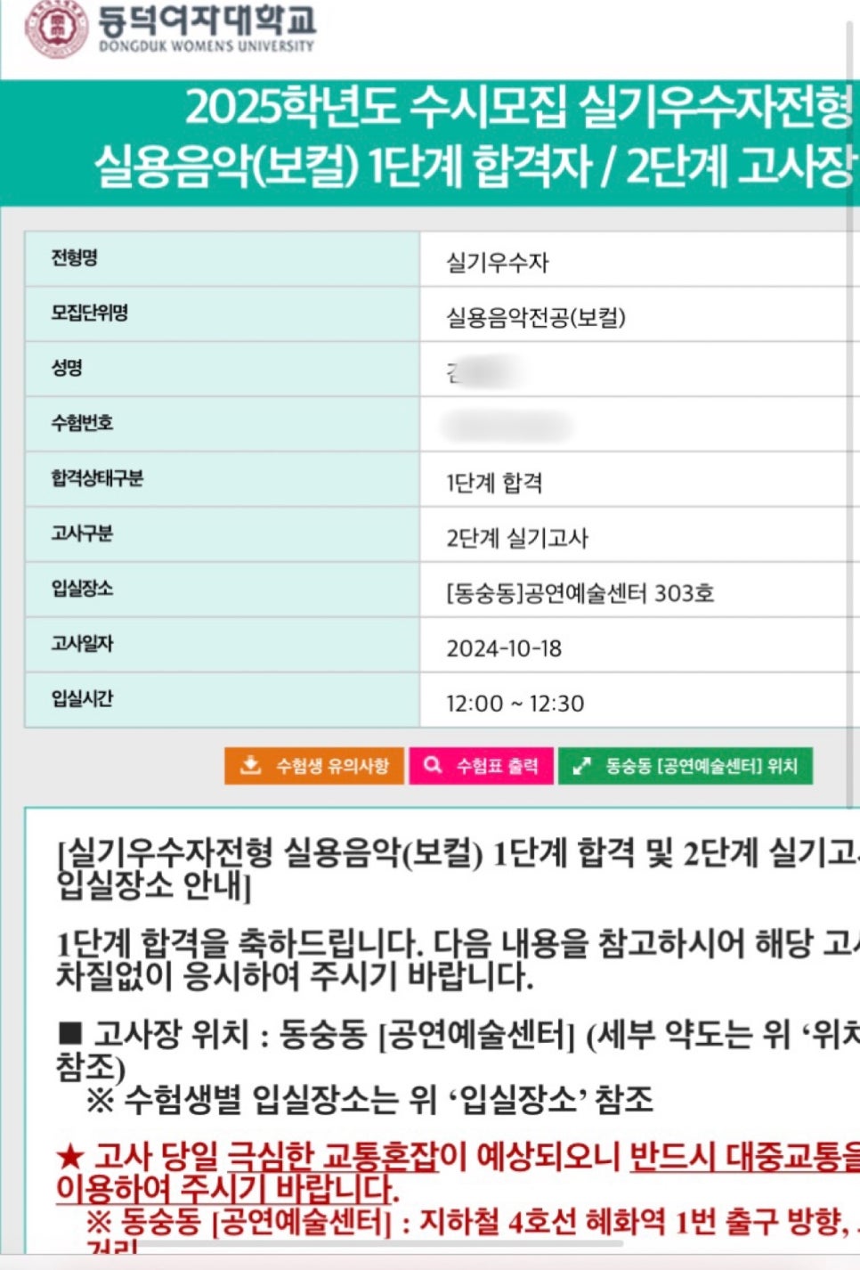 윤진음악학원 이미지