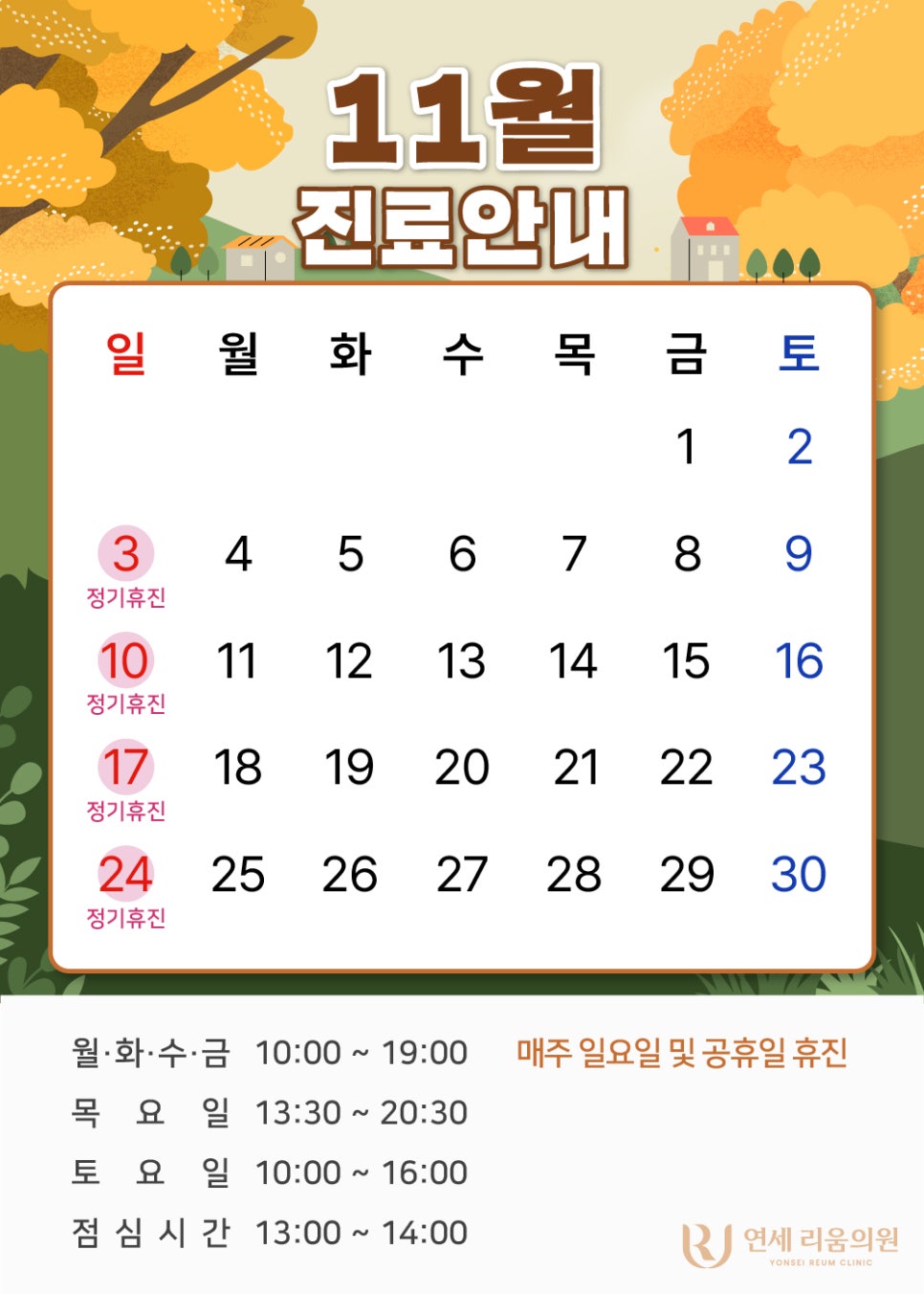 리움의원 이미지