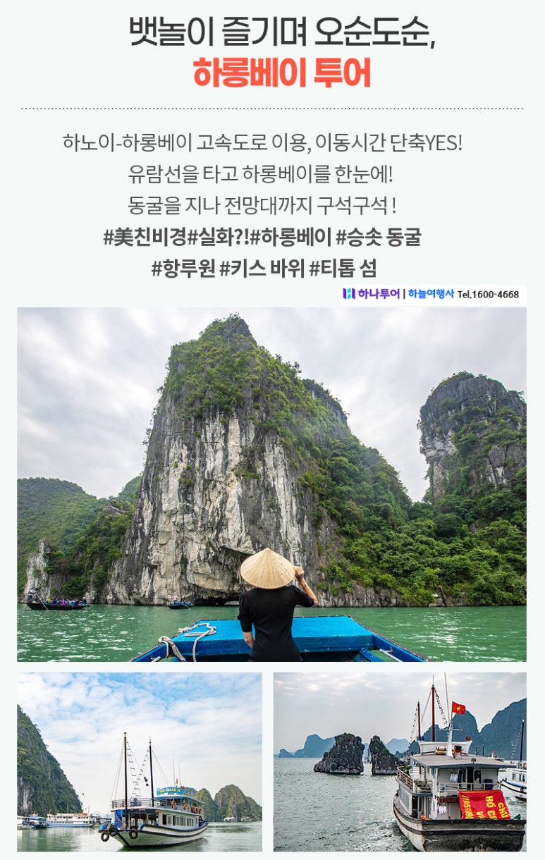 비경투어여행사 이미지