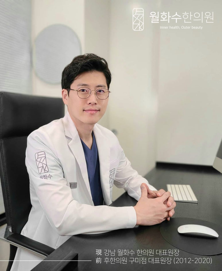 월화수한의원 이미지