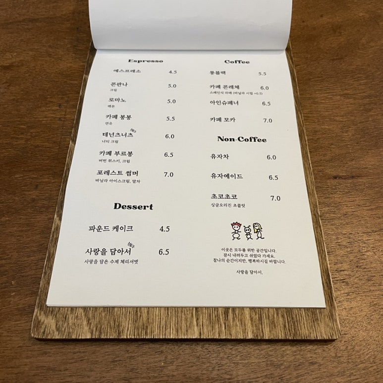 테넌츠커피바 이미지