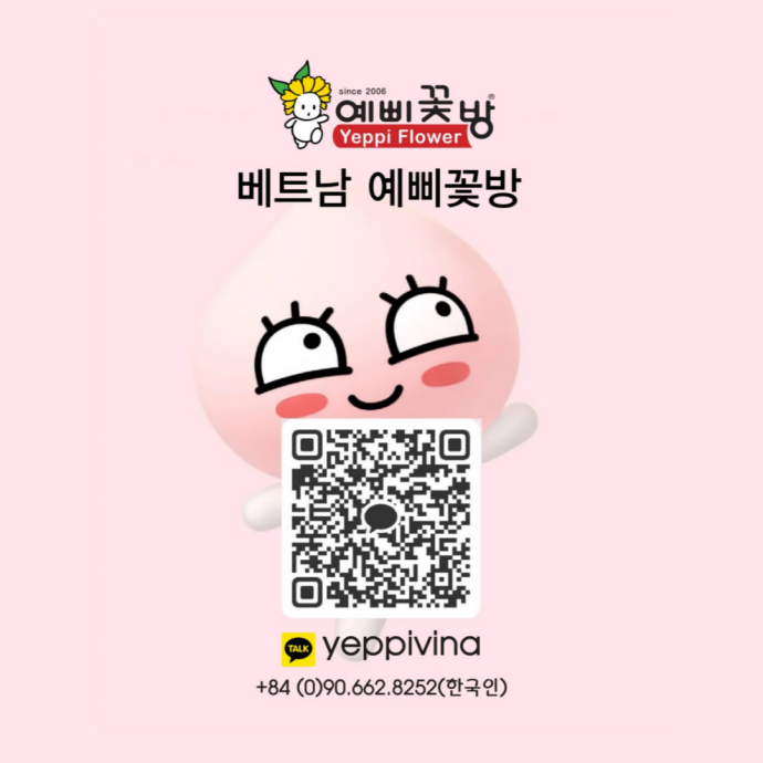 예삐꽃방 이미지