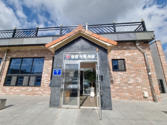 동화식육식당 이미지