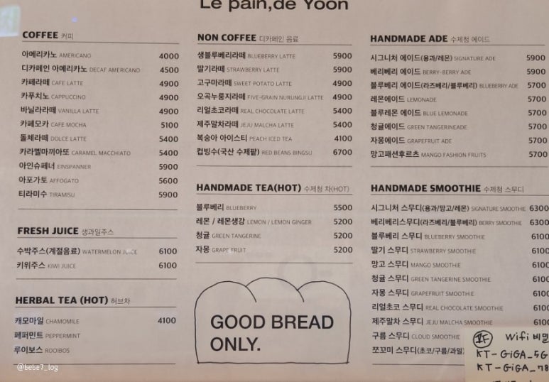 Le pain, de Yoon 이미지