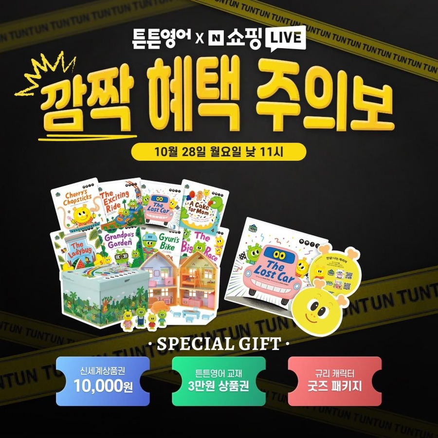 튼튼영어 이미지