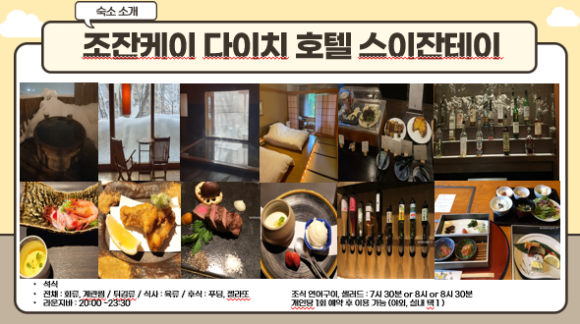 진삿포로 이미지