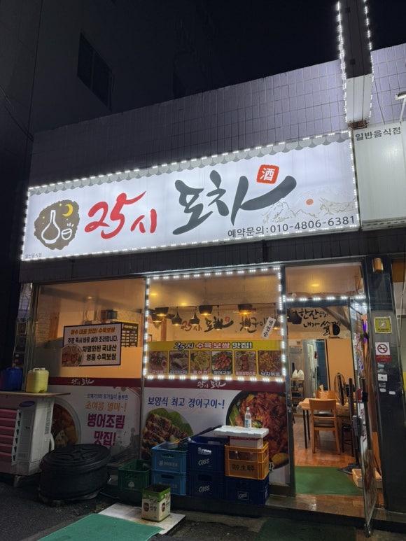 25시마차 이미지