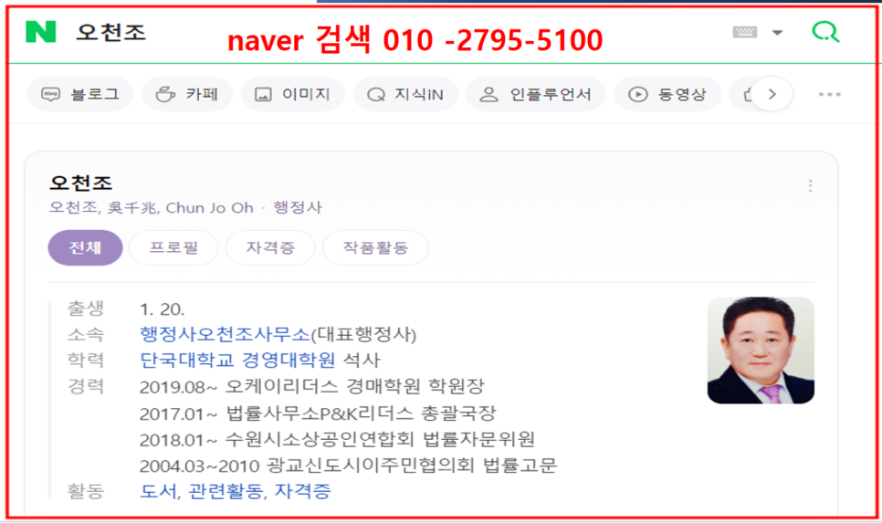 오케이법률사무소 이미지