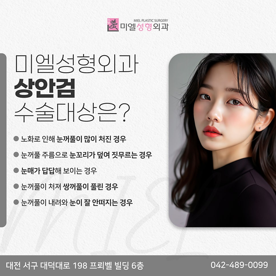 미엘성형외과 이미지