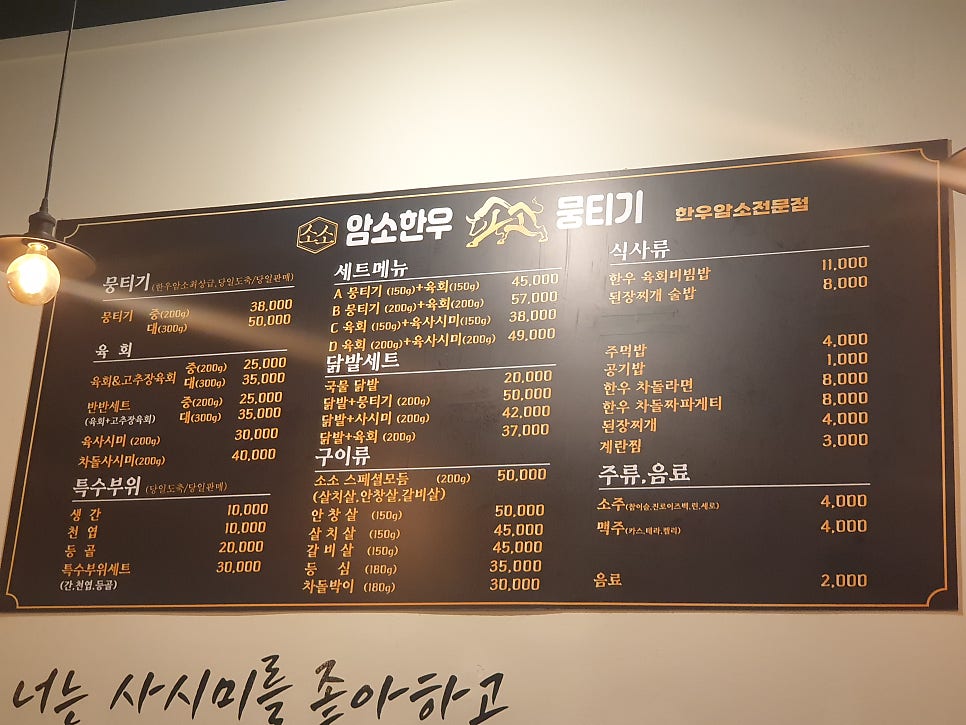 소소암소한우뭉티기 이미지