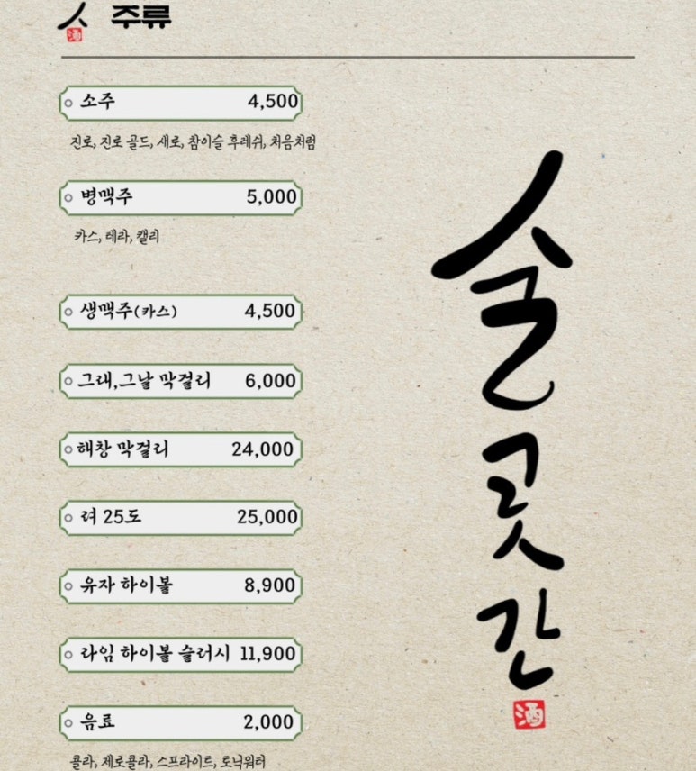 단가루 곳간 이미지