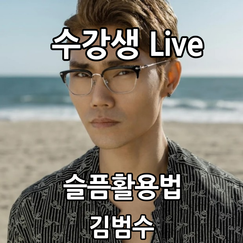 김포김범수 이미지