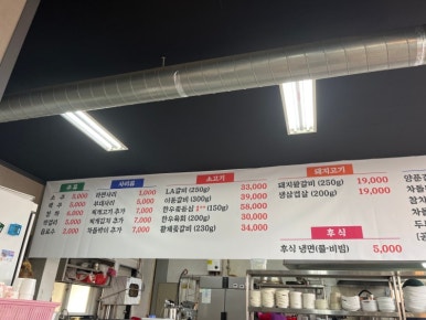 홀인원참숯갈비 이미지