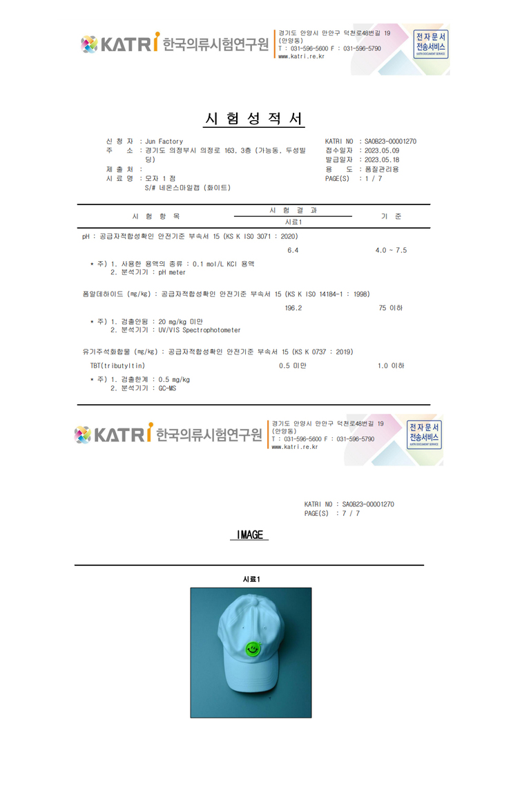 아쿠아베이비 이미지