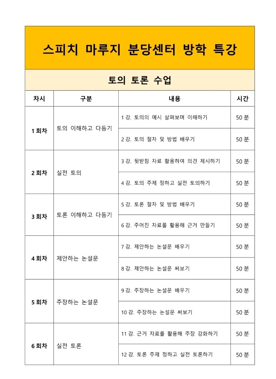 마루지스피치학원 이미지
