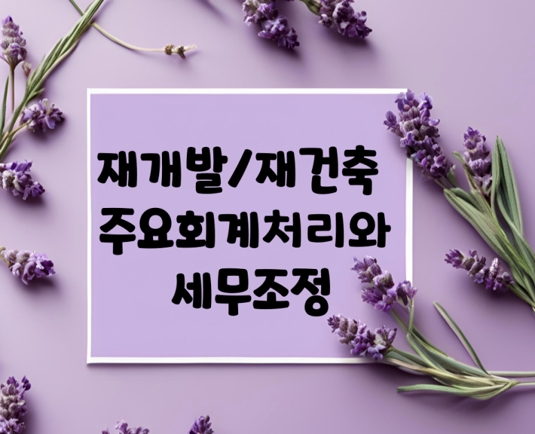 윤슬세무회계 이미지