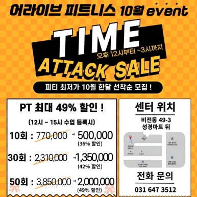 어라이브피트니스 이미지