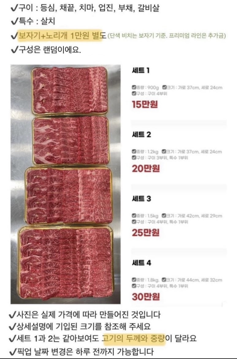 하누한우정육점 이미지