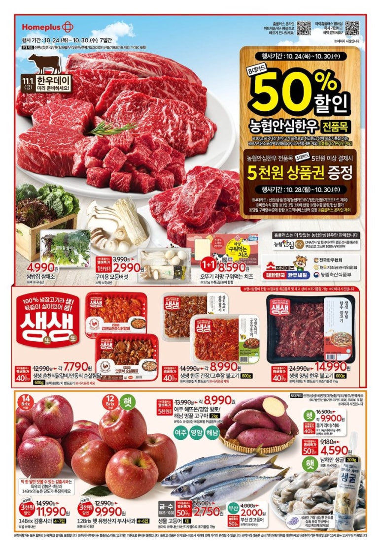홈플러스(주) 이미지