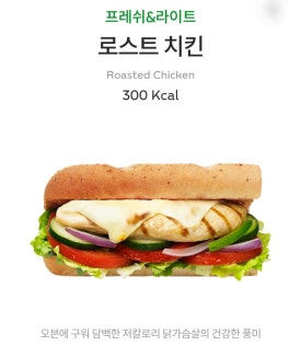 써브웨이레이킨스몰점 이미지