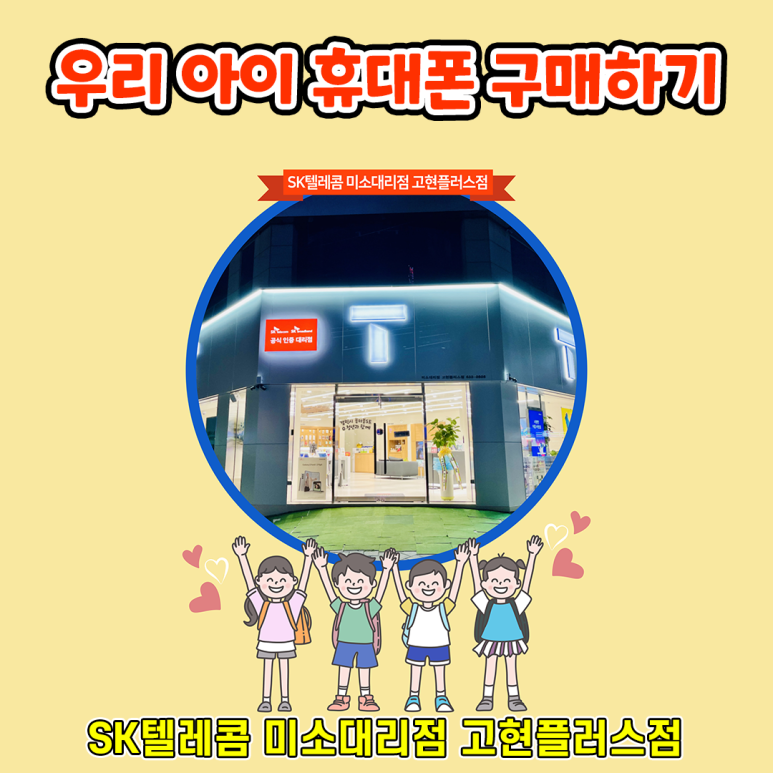 고현텔레콤 이미지