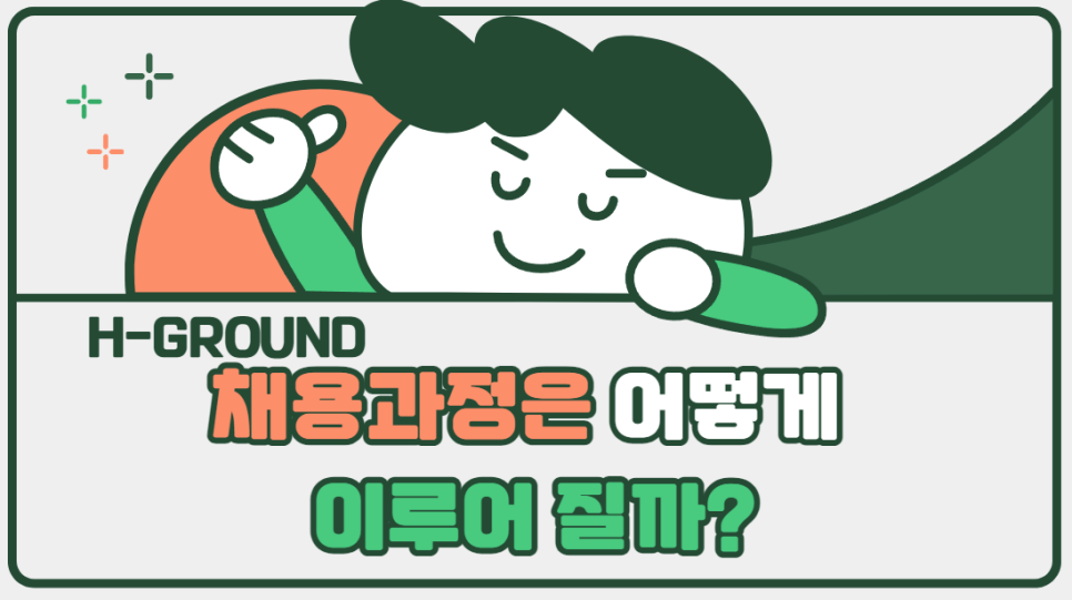 에이치물류서비스 이미지