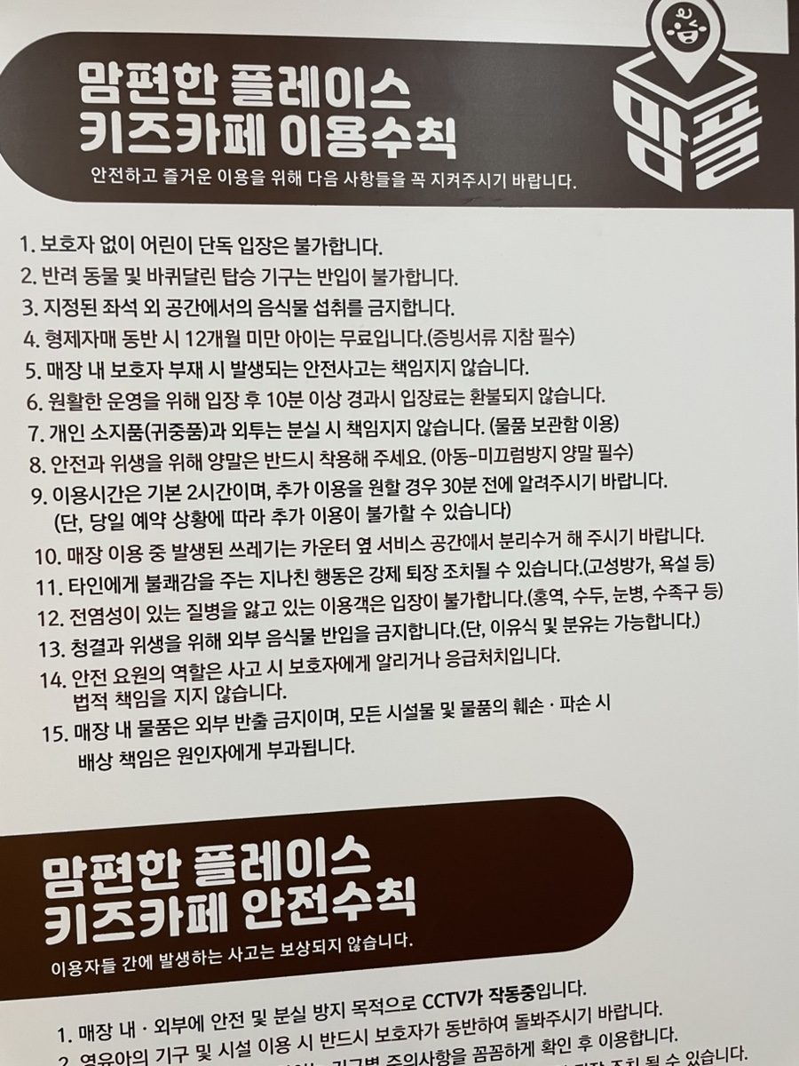 맘편한플레이스 이미지