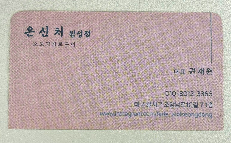 은신처 월성점 이미지