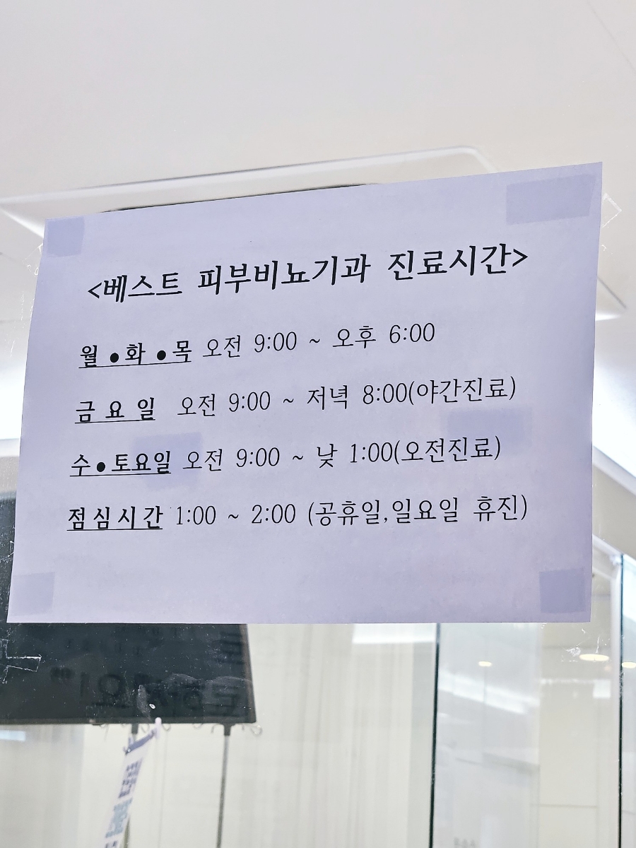 베스트비뇨기과 이미지