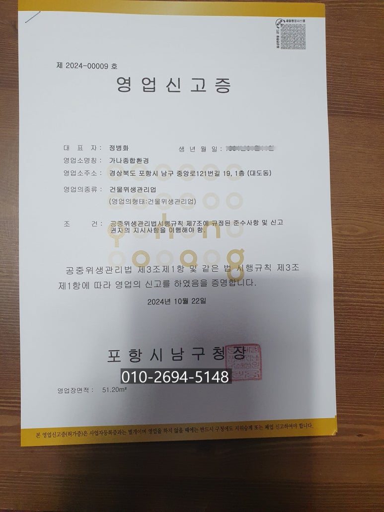 가나종합환경 이미지