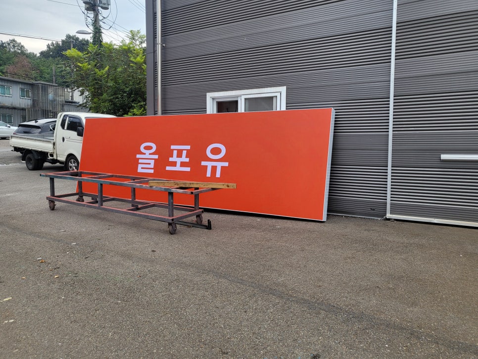 올포유경기광주 이미지
