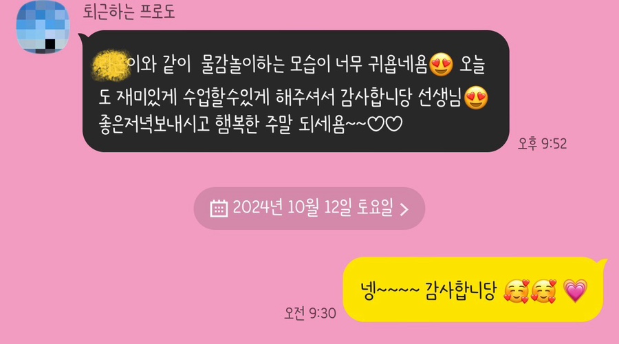 조이풀아트 이미지