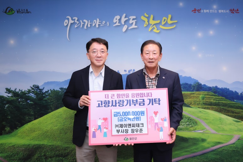 제이앤씨테크 이미지