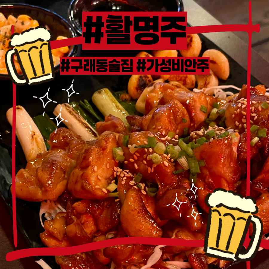 활명주 이미지