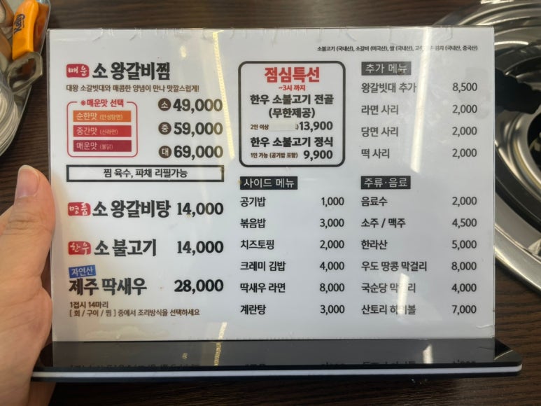 제주세화갈비 월성점 이미지