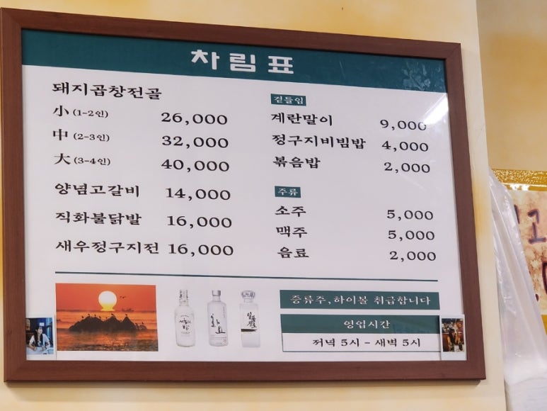 미락곱창 이미지