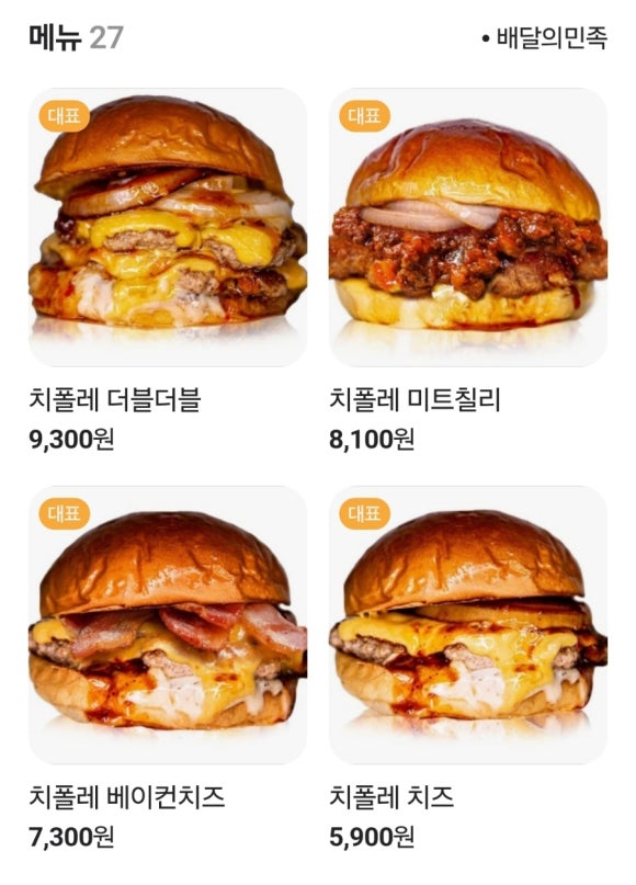 투웨이버거치폴레 이미지