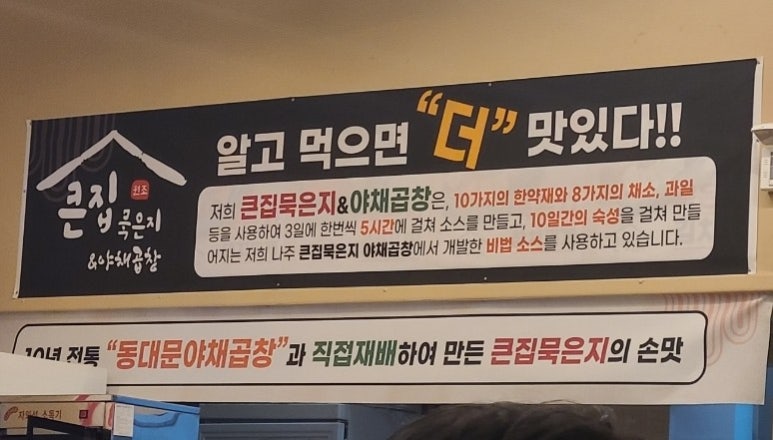 큰집묵은지 이미지