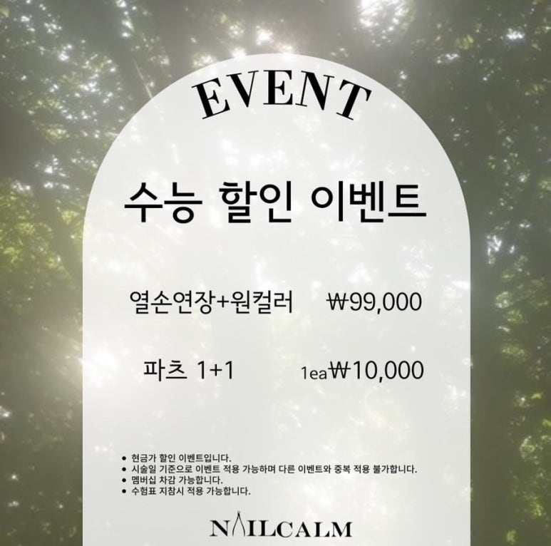 네일캄 이미지