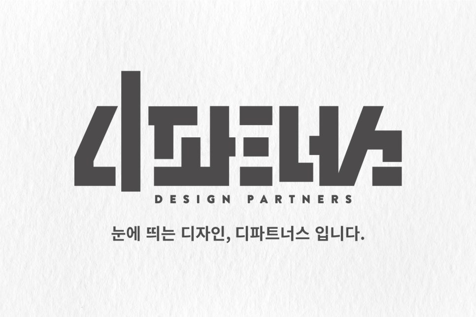 디파트너스 이미지