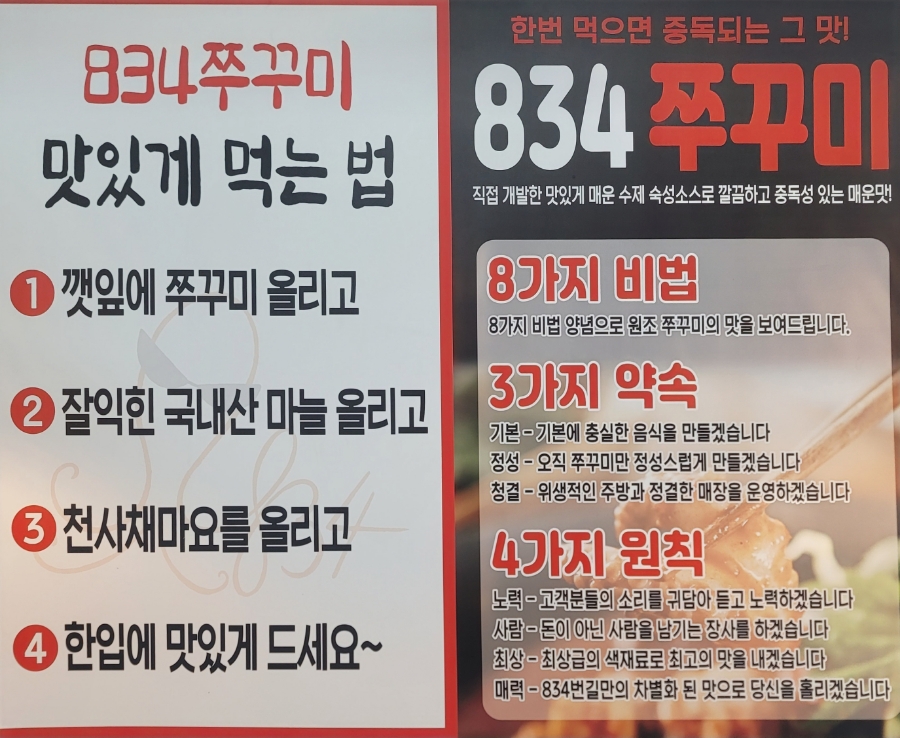 834쭈꾸미거북섬점 이미지