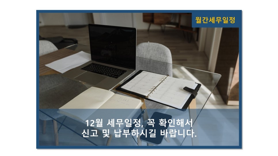 세아회계법인 이미지