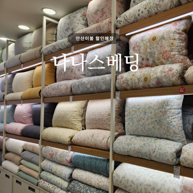 나나스베딩 이미지