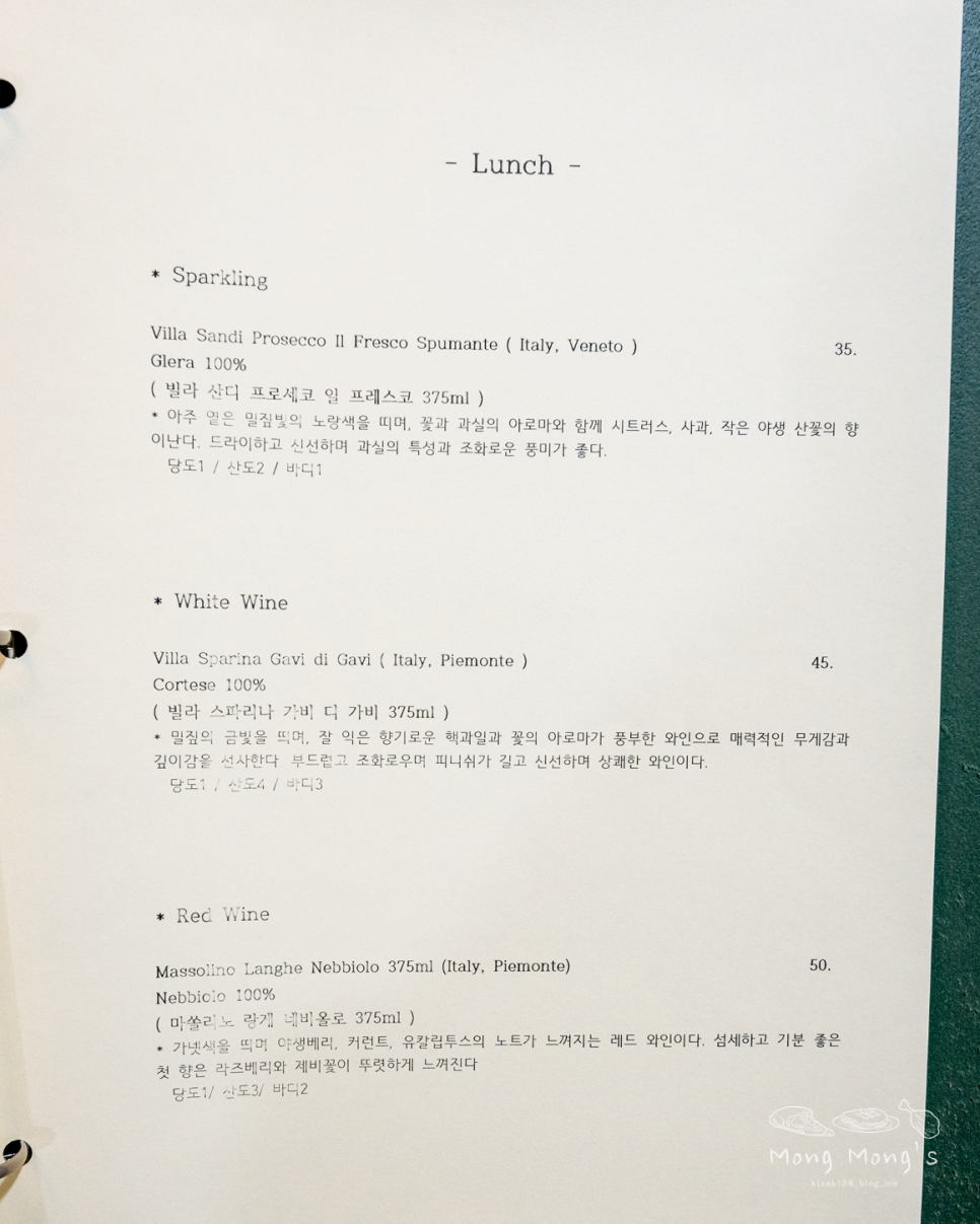 서촌김씨 오스테리아 이미지