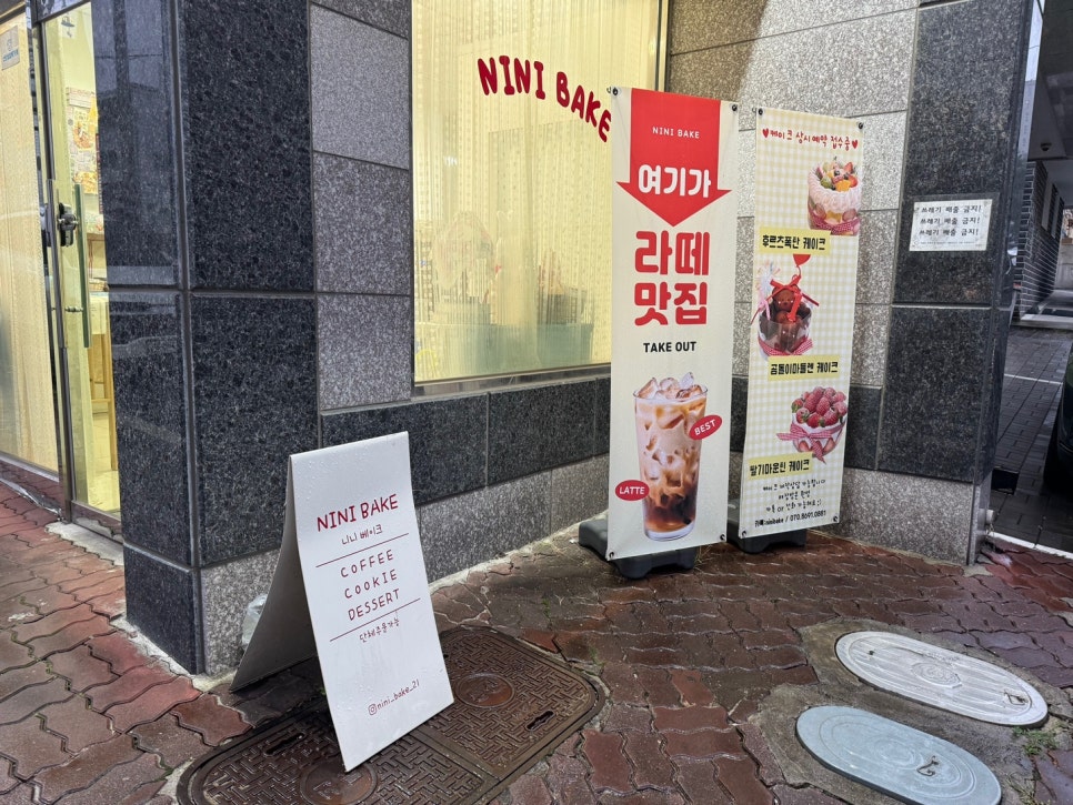 니니베이크 이미지