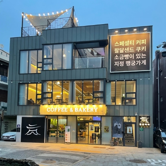 팔달제과 이미지