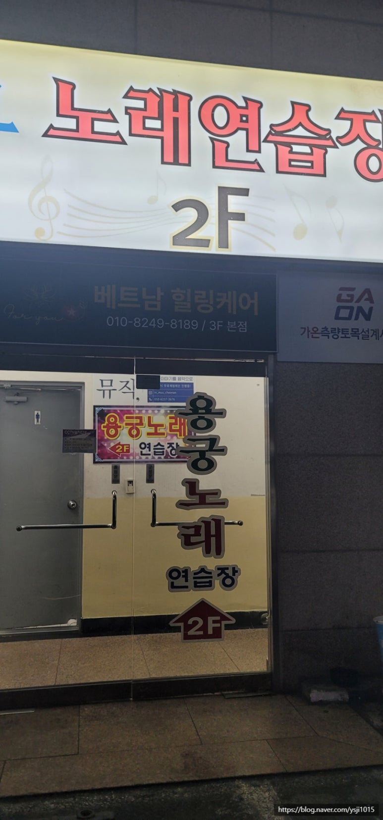 용궁노래연습장 이미지