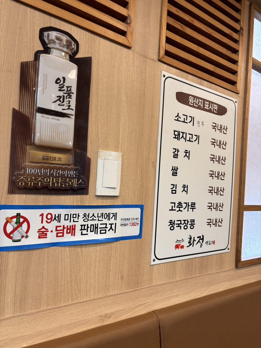 화정생고기 이미지